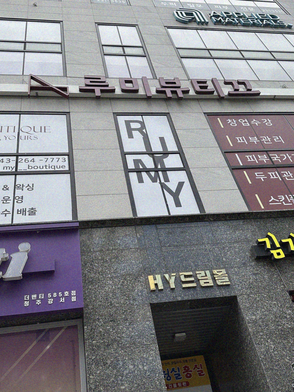 뷰티끄라인 이미지