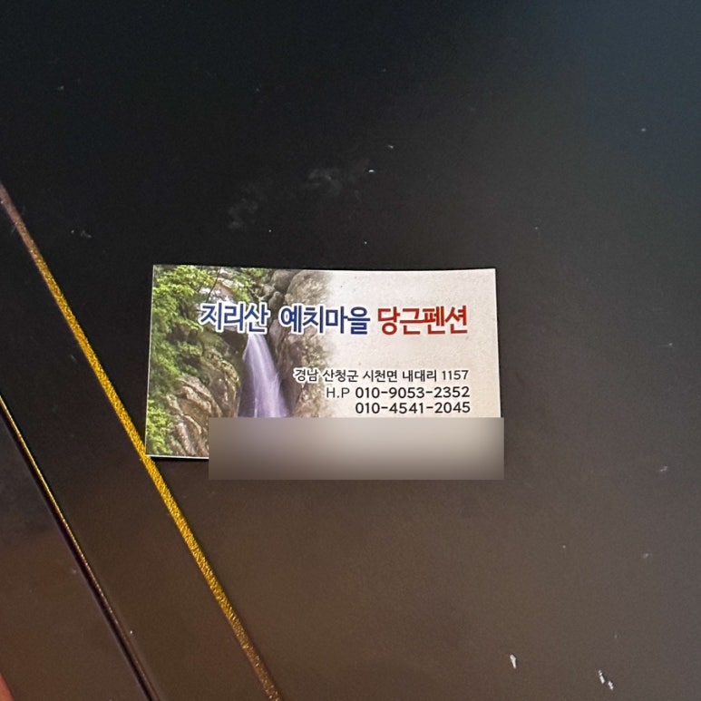 팔도민박 이미지
