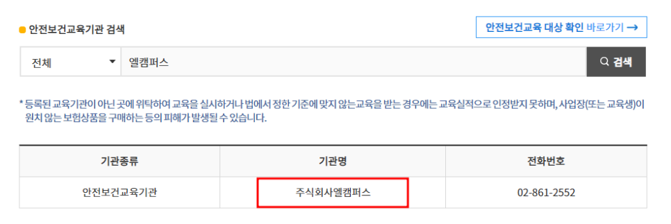 엘캠퍼스 이미지