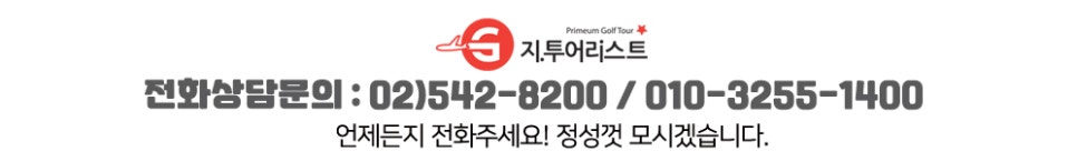 (주)지투어여행사 이미지