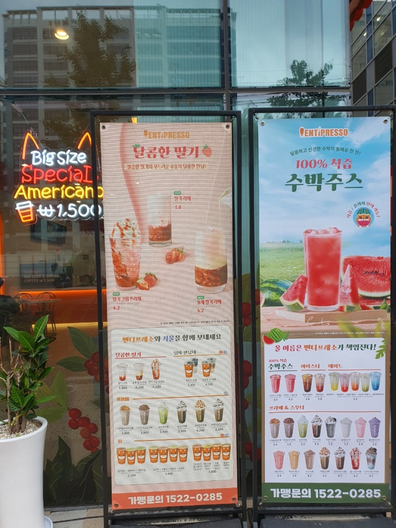 벤티프레소 가산에이원타워점 이미지