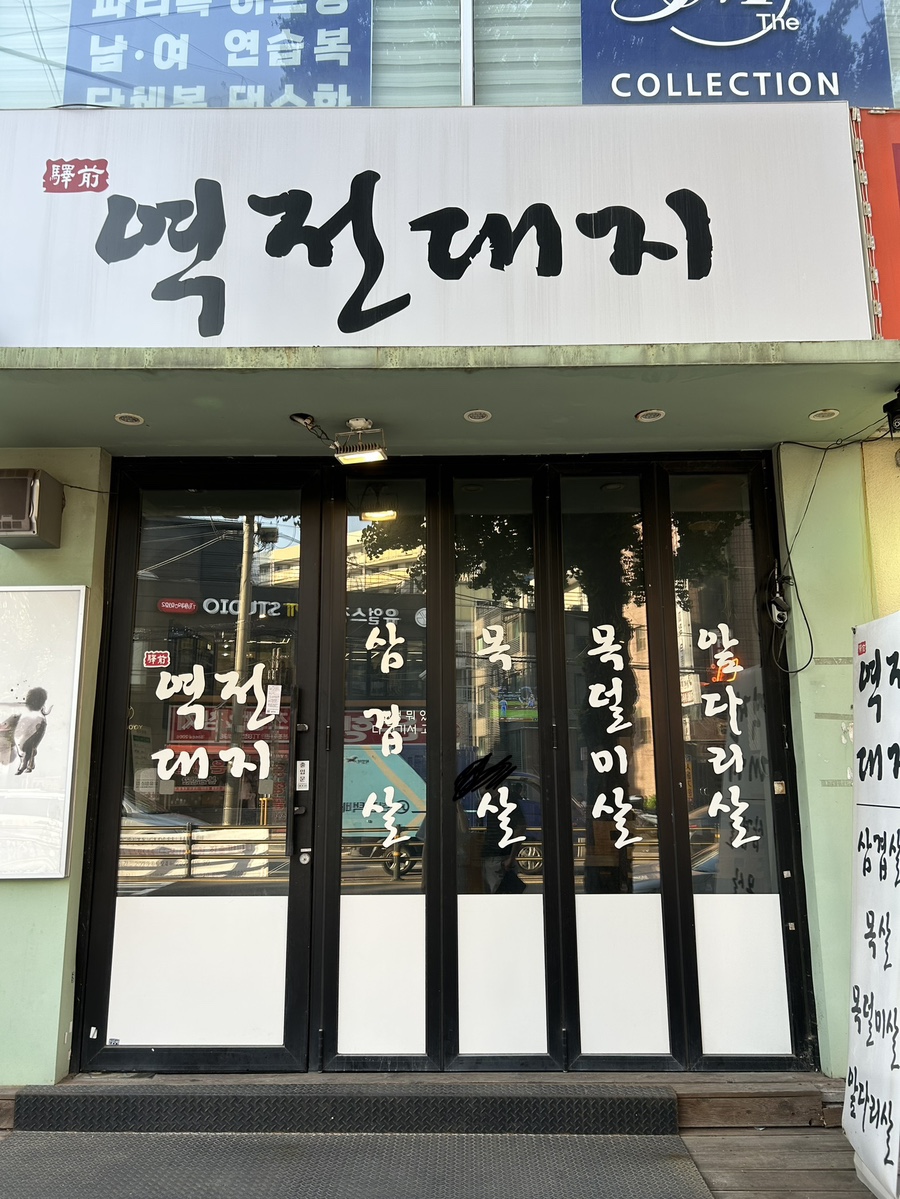역전대지 이미지