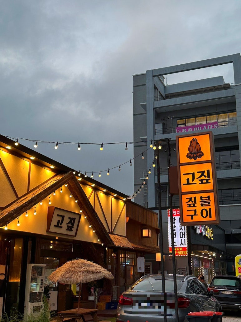 찌숯불바베큐 이미지
