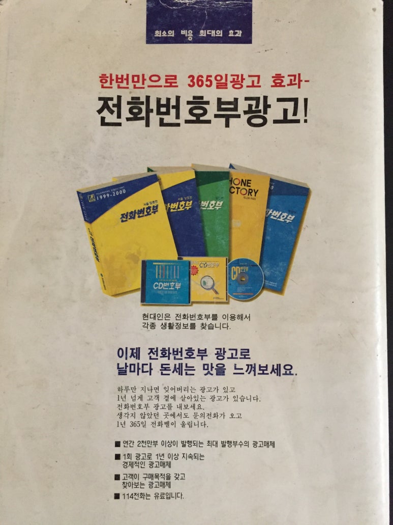 충남전화번호부 이미지