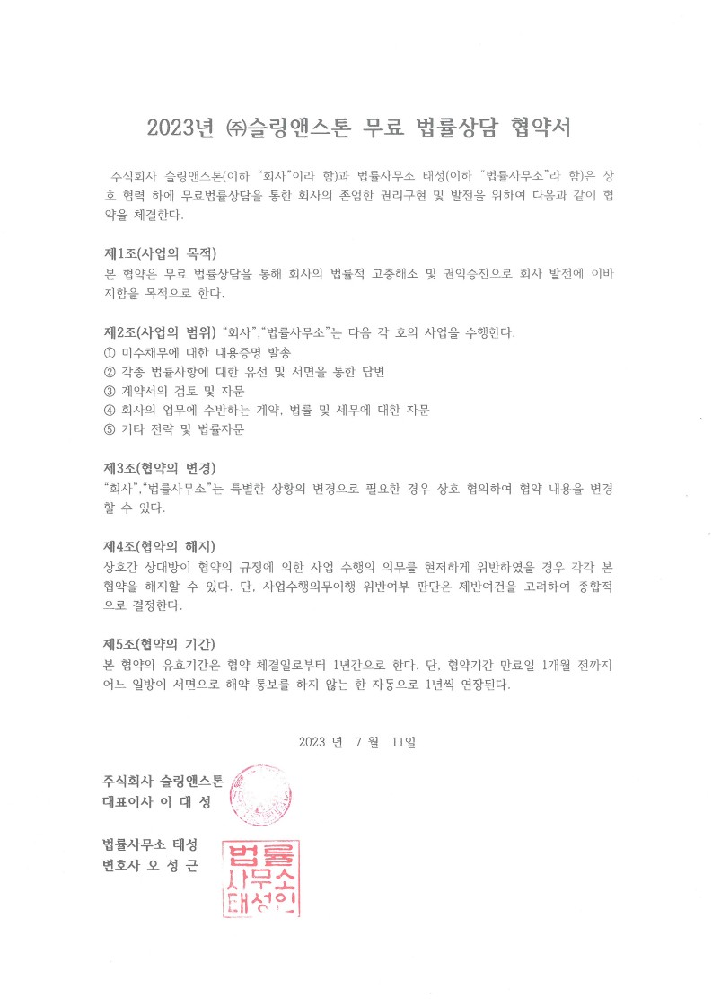 주식회사 슬링 이미지