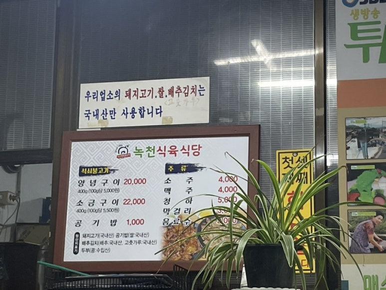 감문식육식당 이미지