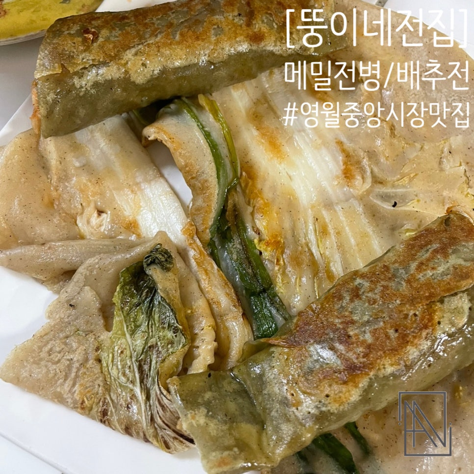 뚱이네전집 이미지
