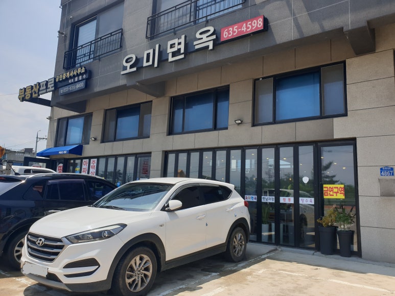 오미면옥 이미지
