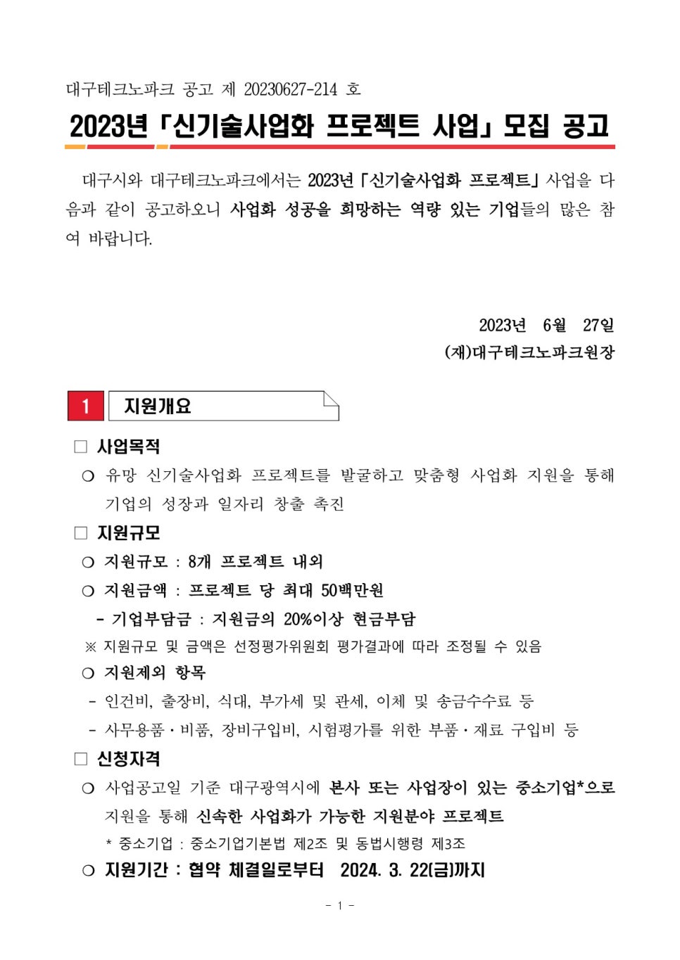 (주)한미르 이미지