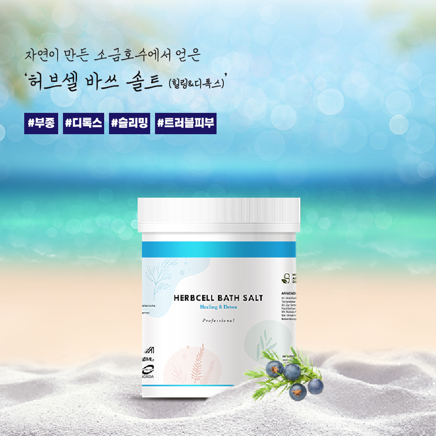 업솔트 이미지