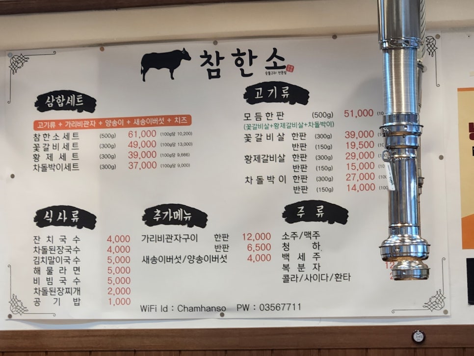 참한소 이미지
