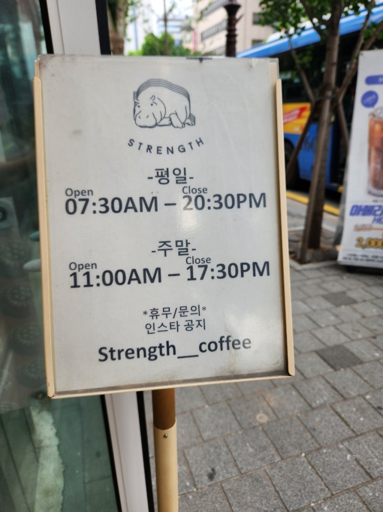 스트렝스커피 이미지