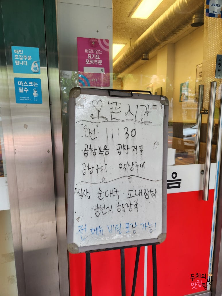 백억곱창 이미지