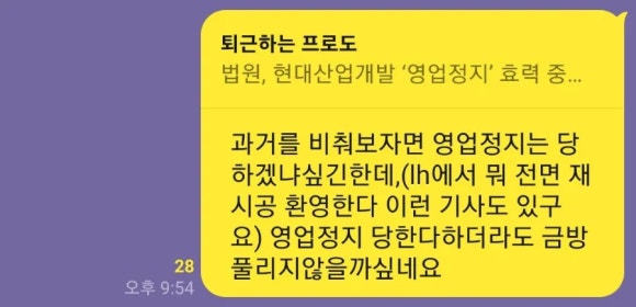 유진건설주 이미지
