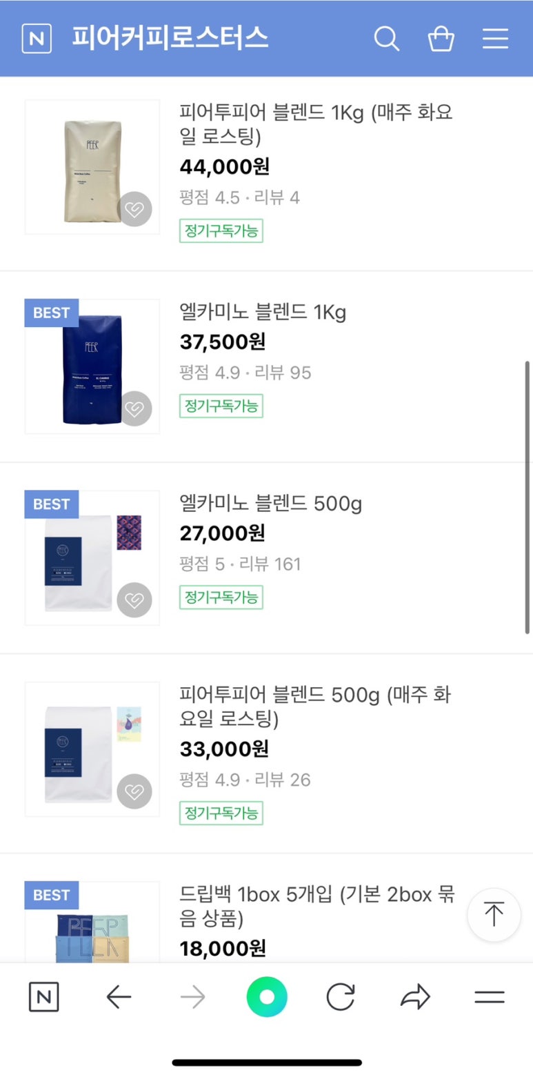 피어커피 이미지