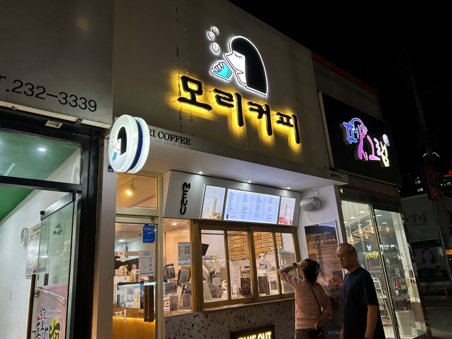 모리커피 양덕점 이미지