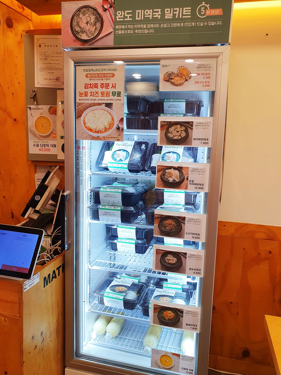 맛깔참죽 이미지