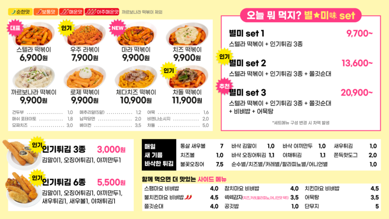 송정떡볶이 이미지