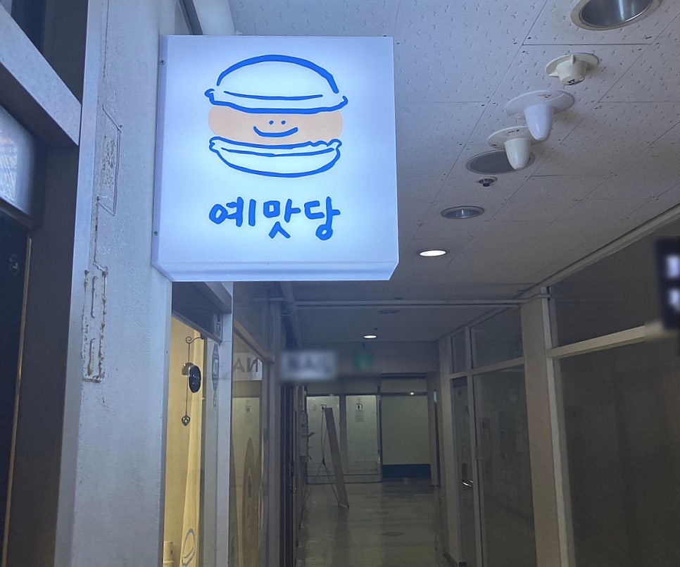 예맛당 이미지