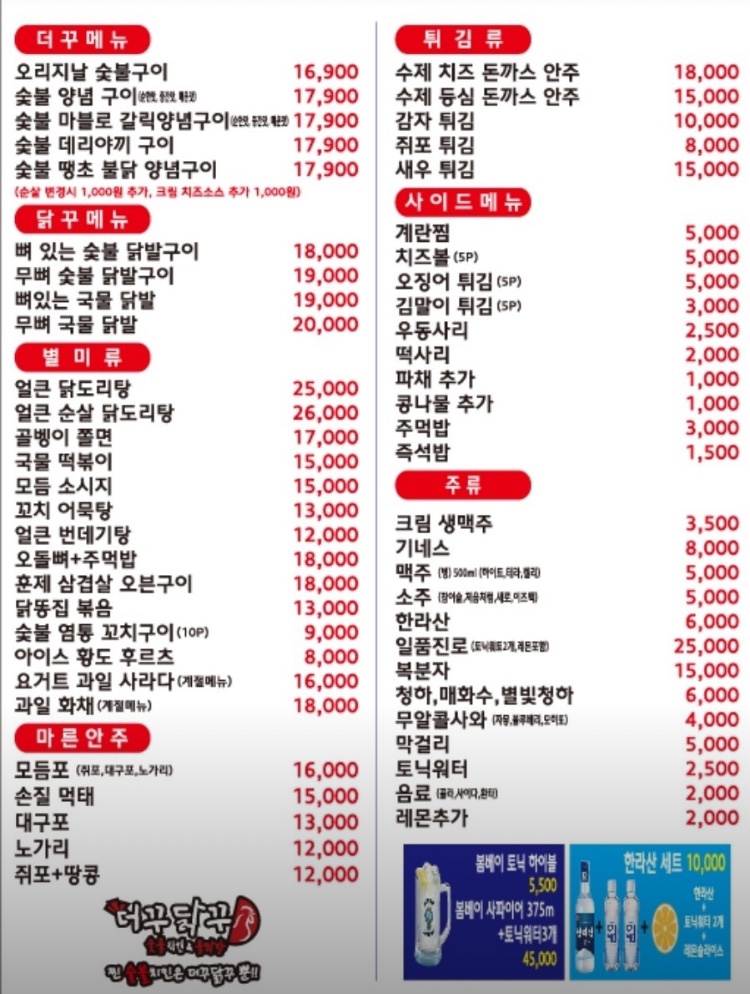더꾸닭꾸 이미지