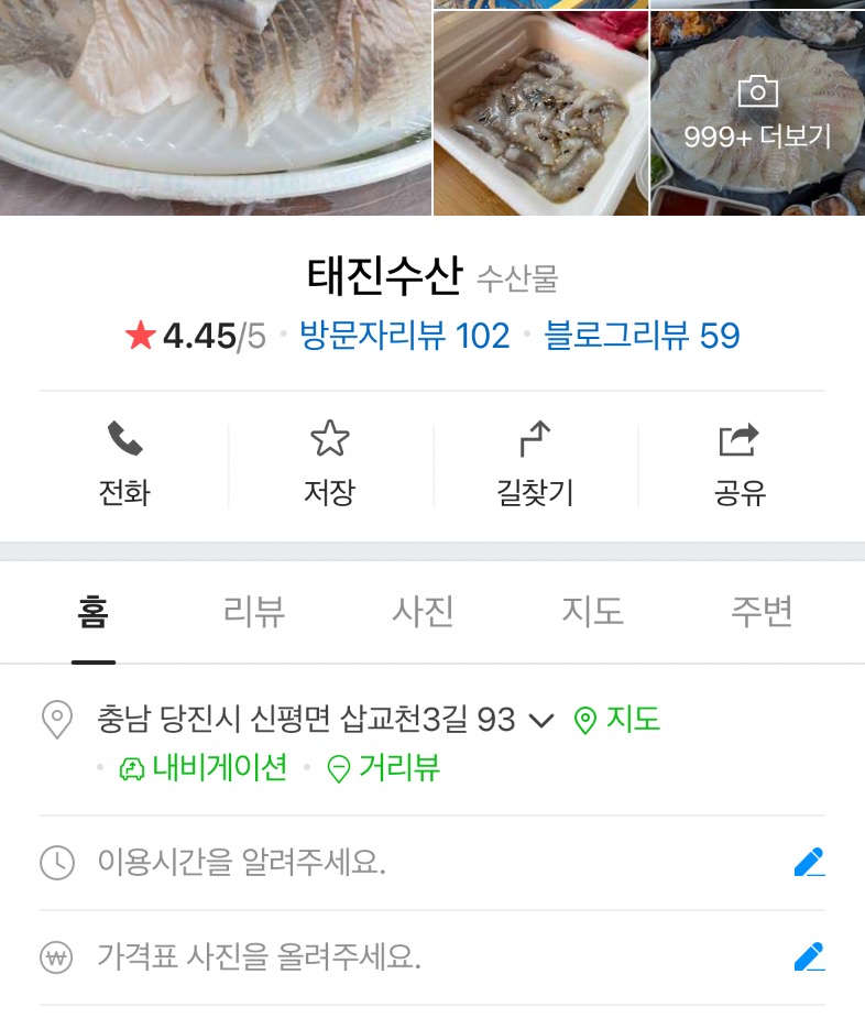 태진포장 이미지