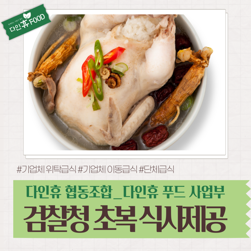 다인휴협동조합순천검찰청 이미지