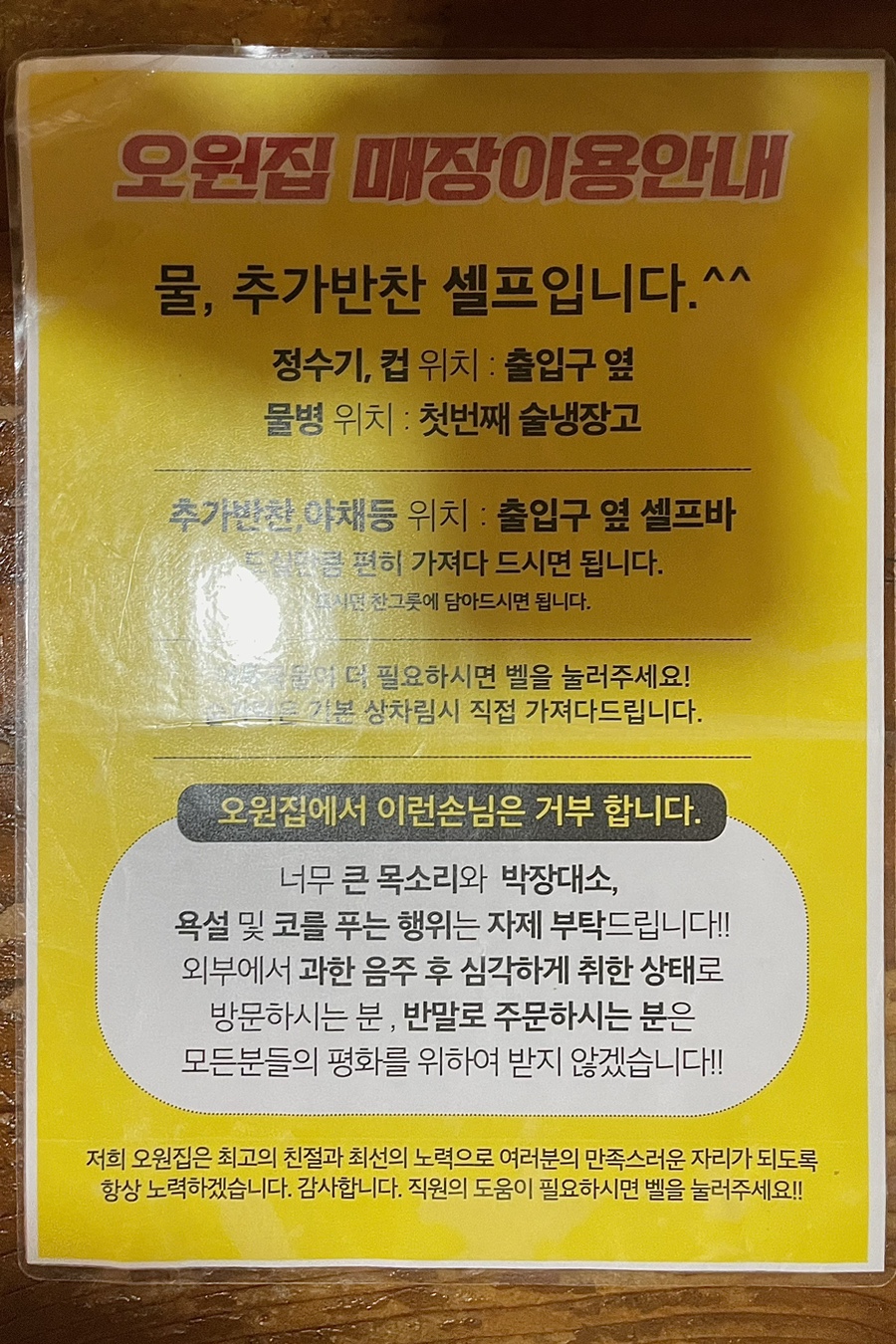 왔다야식포차 이미지