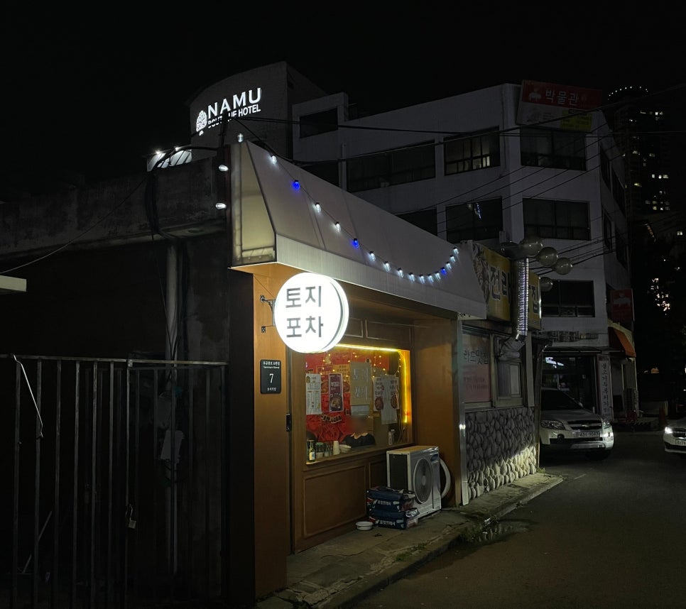 토지포차 이미지