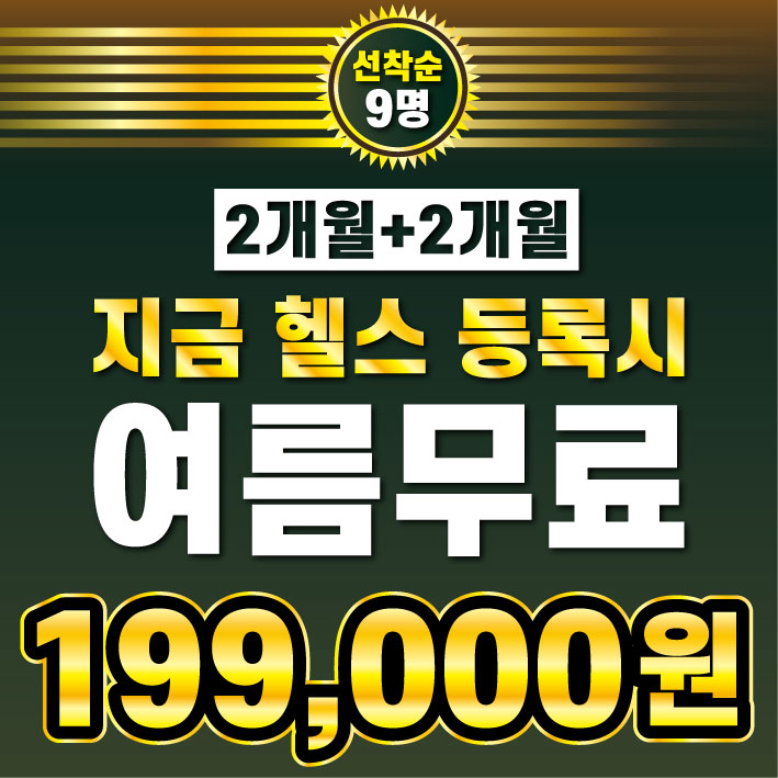 바디플러스휘트니스 이미지