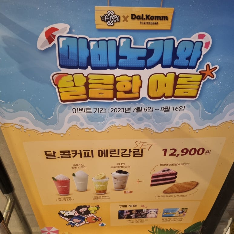 달콤커피CGV광교상현점 이미지