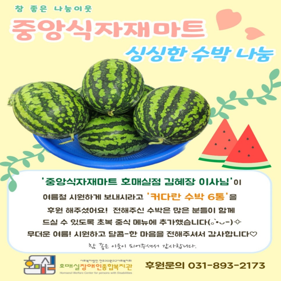 참 식자재마트 이미지