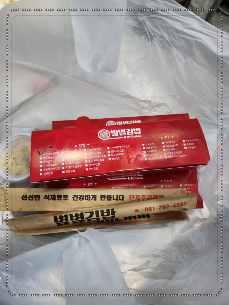 별별김밥 이미지