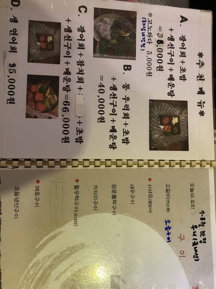 이노시시 이미지