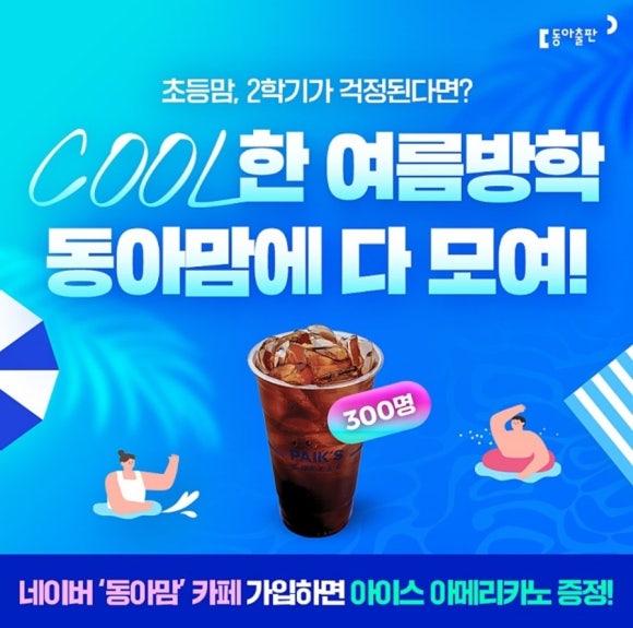 동아다방 이미지