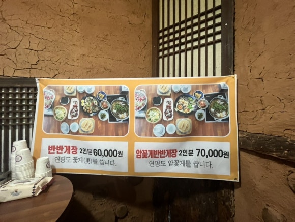 반반게장 이미지