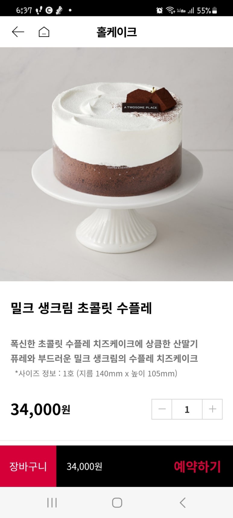 투썸플레이스세종아름점 이미지