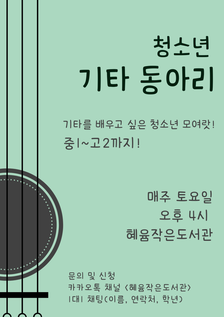 혜윰작은도서관 이미지