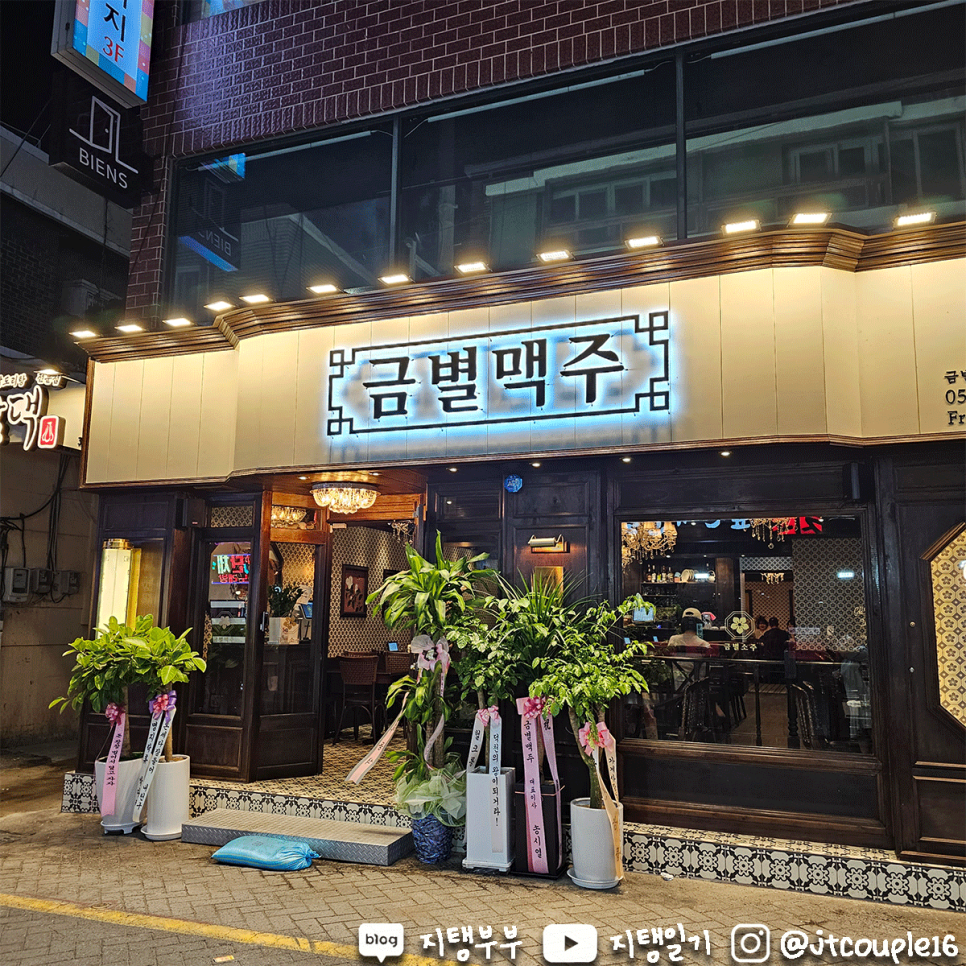 금별맥주 덕천점 이미지
