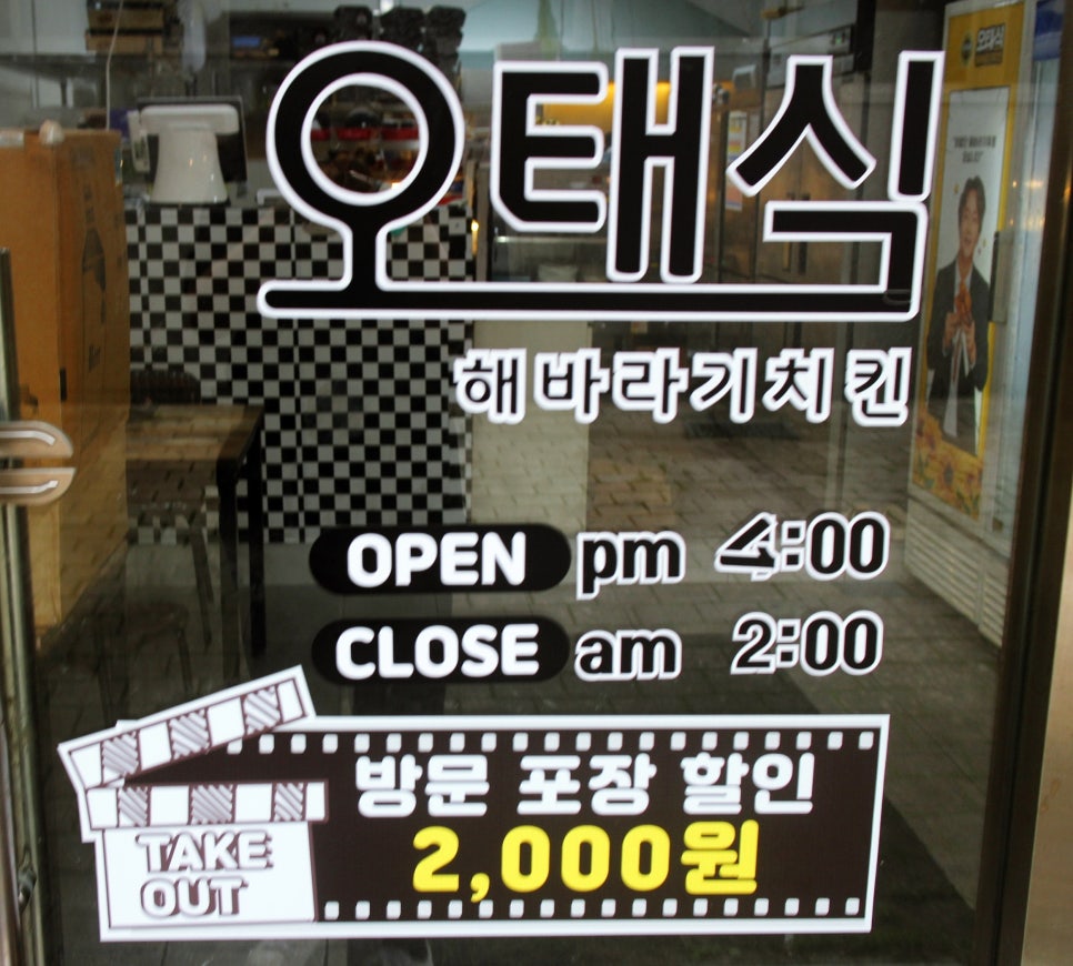 오태식해바라기치킨신시가지점 이미지