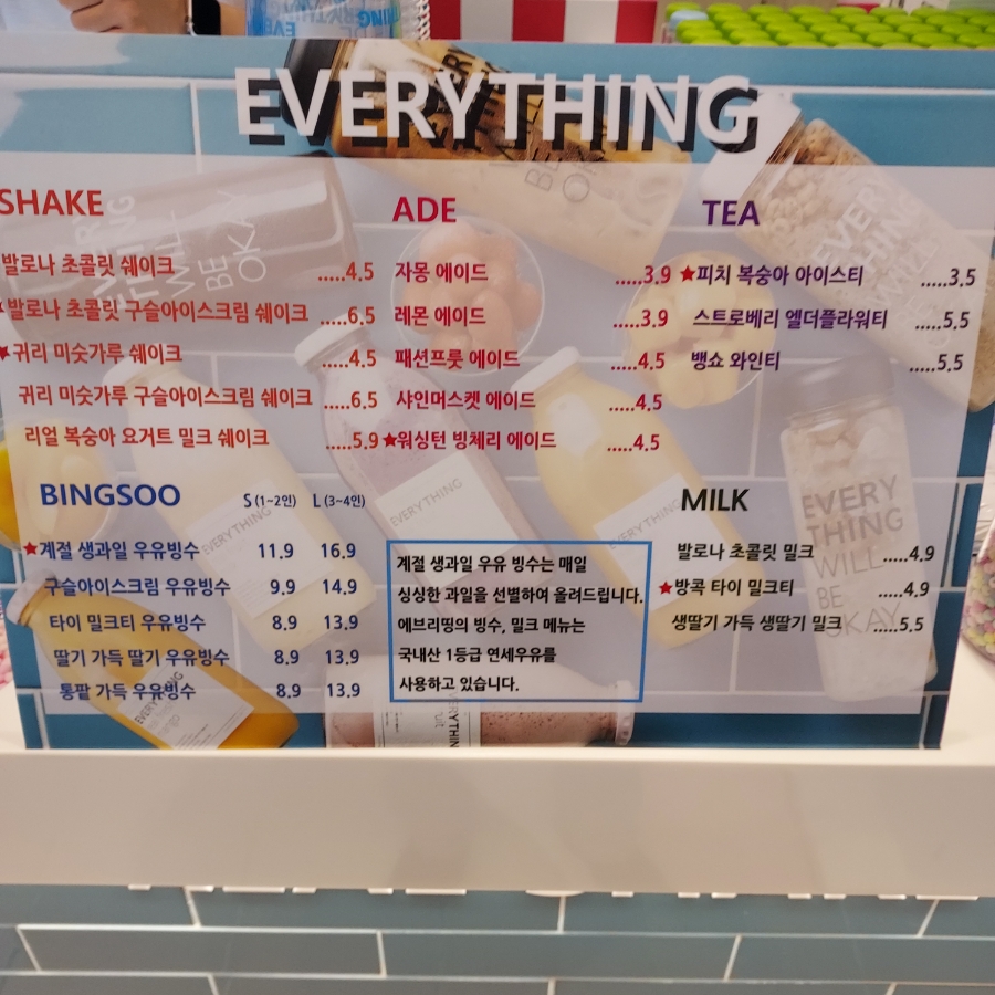 띵~아이스크림 이미지