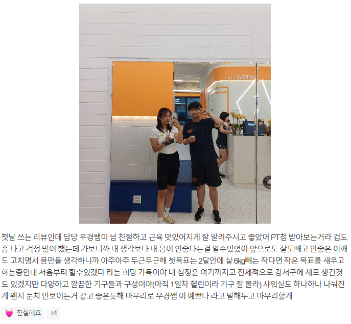 메가짐강서 이미지