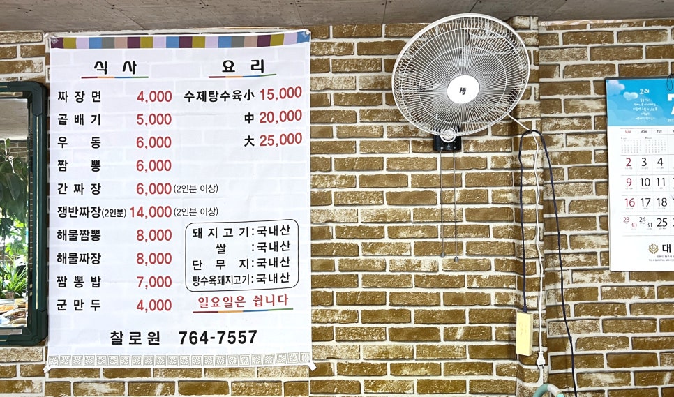 찰로원 이미지