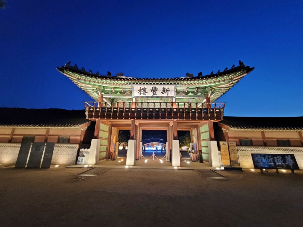 달빛행궁 이미지
