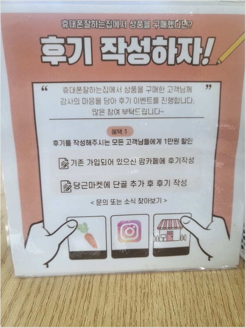 휴대폰잘하는집 이미지