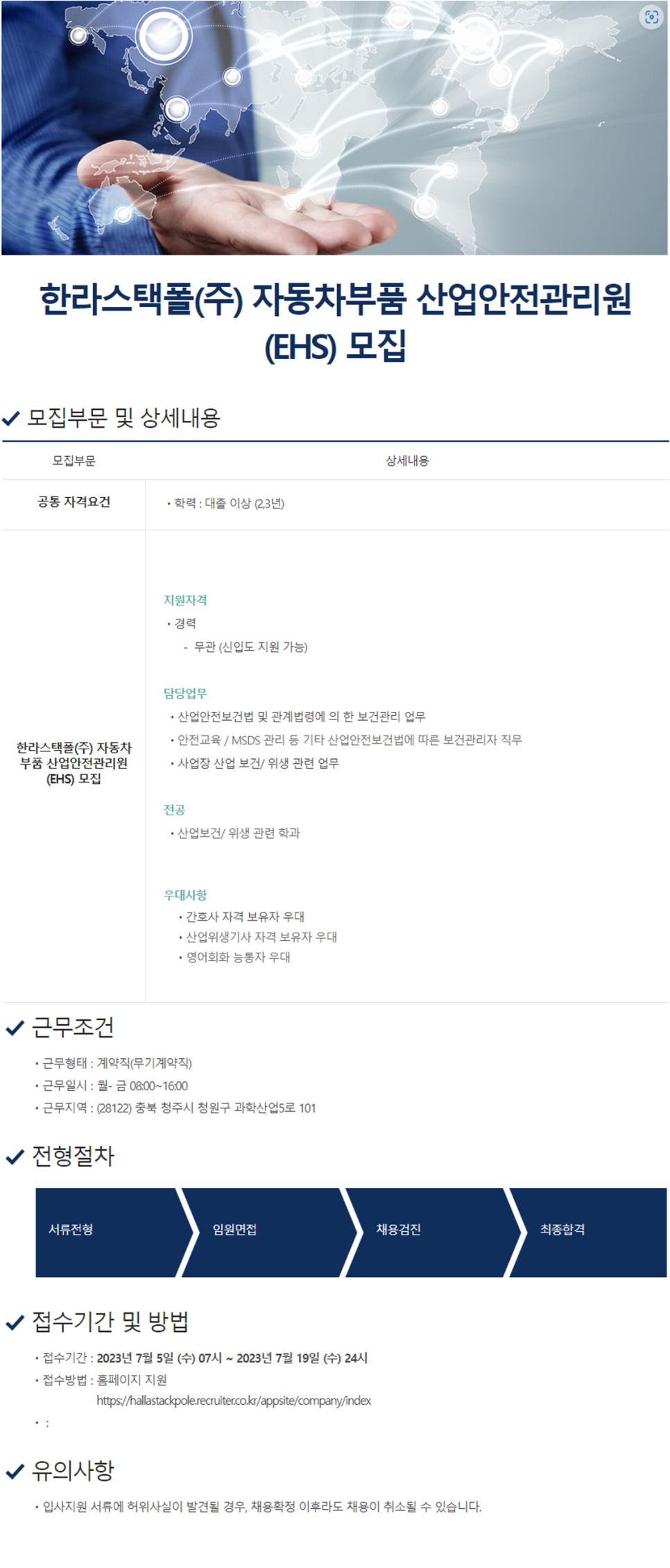 한라산업 이미지