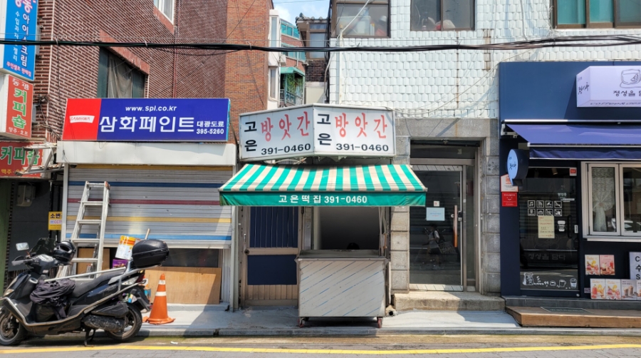 떡고은 이미지