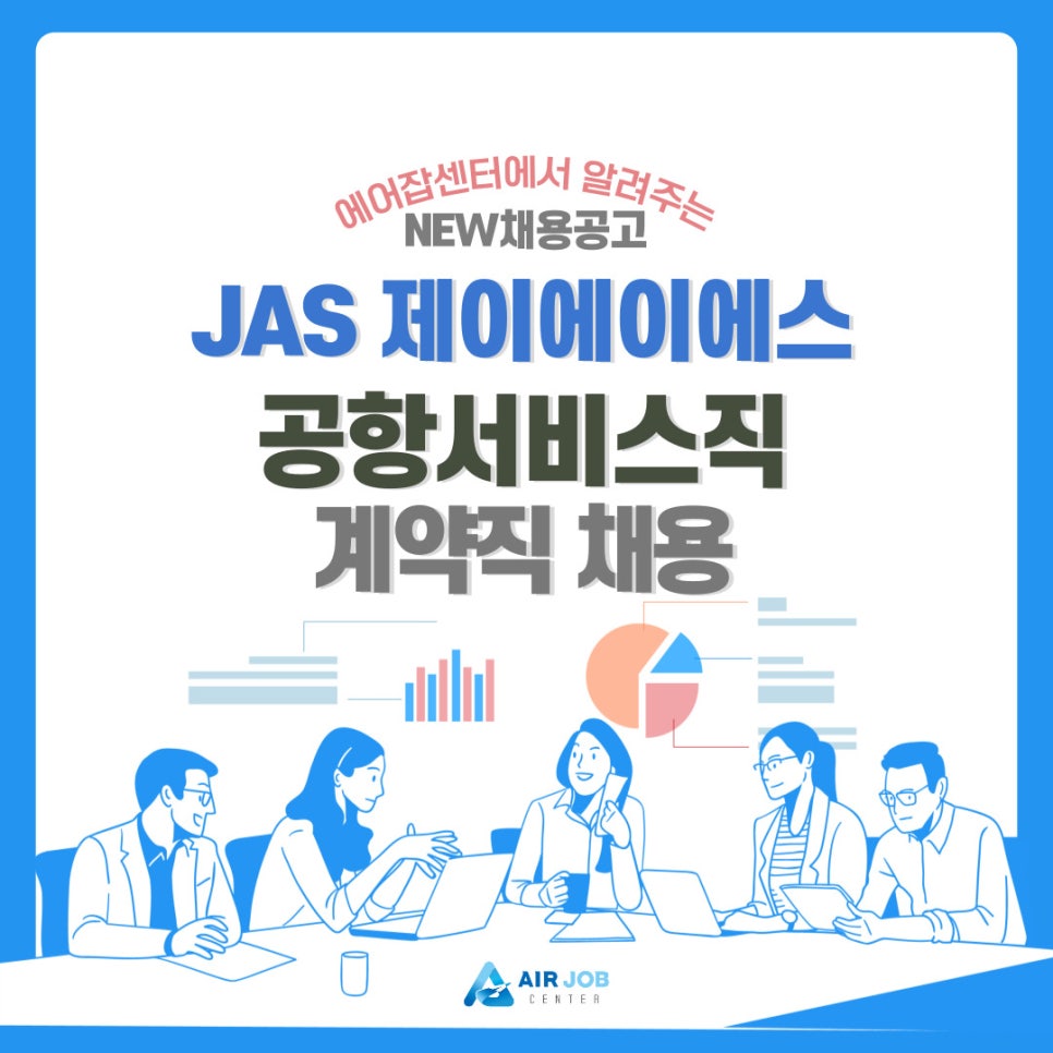 제이에이에스주 이미지