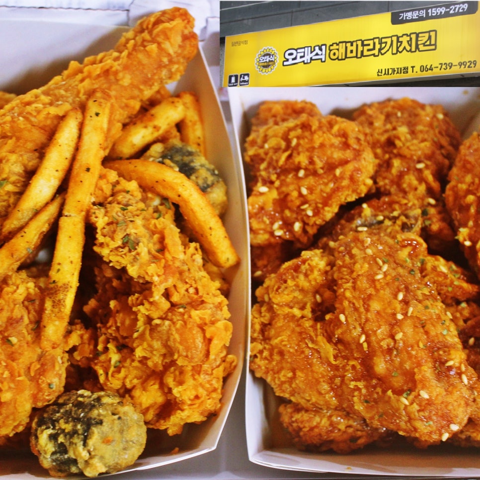 오태식해바라기치킨신시가지점 이미지