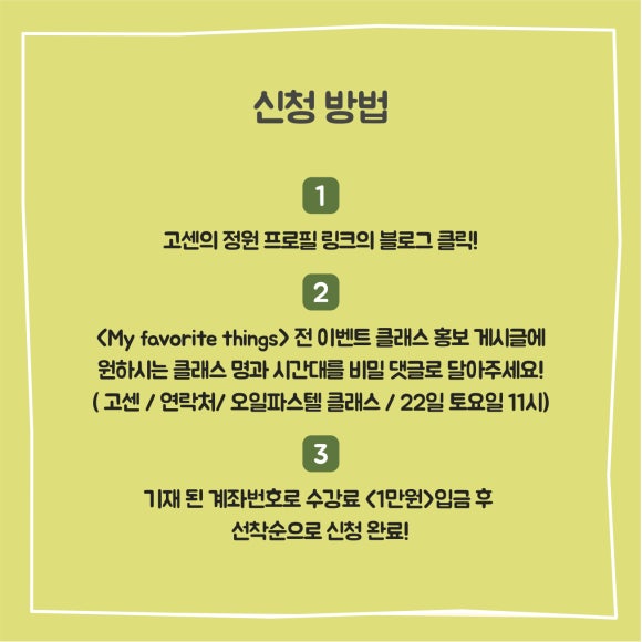 고센의정원 이미지