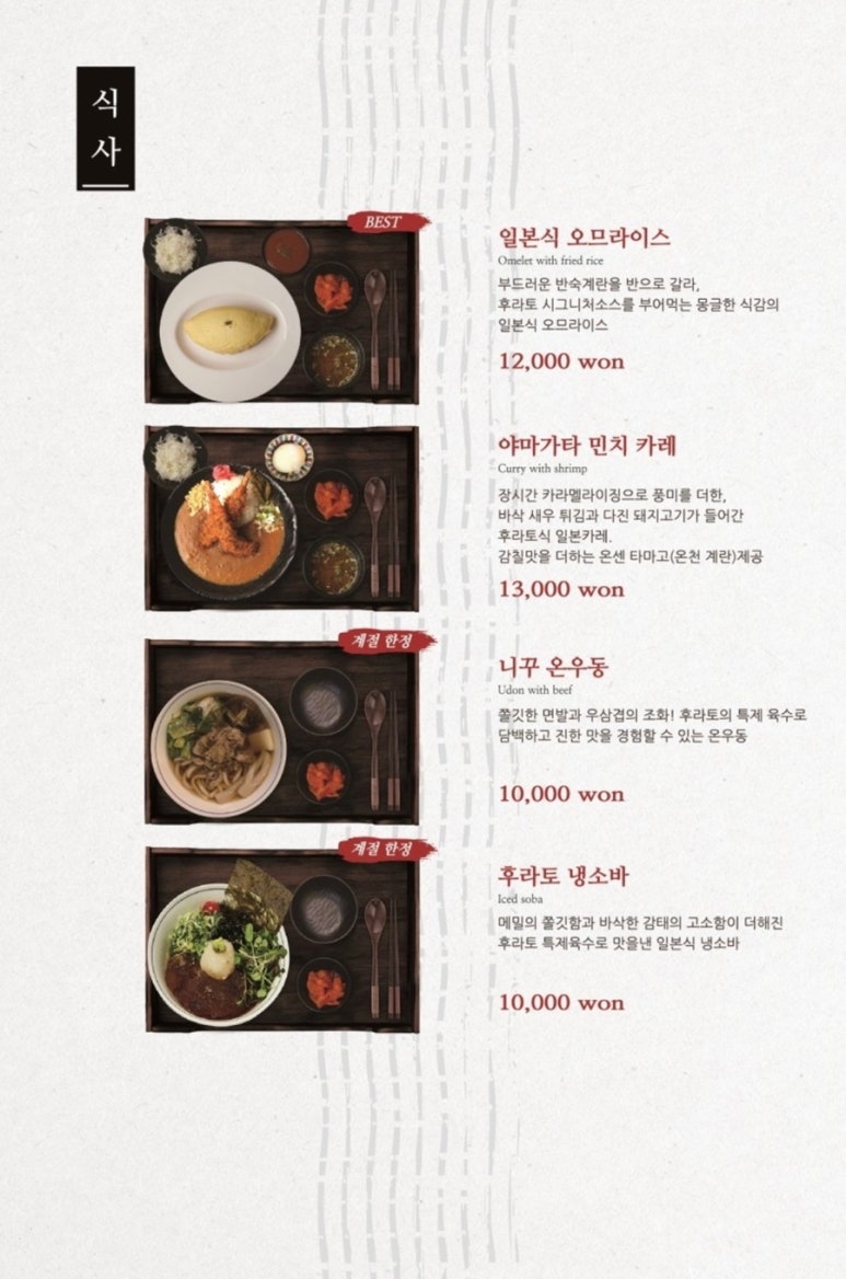 후라토식당반포 이미지